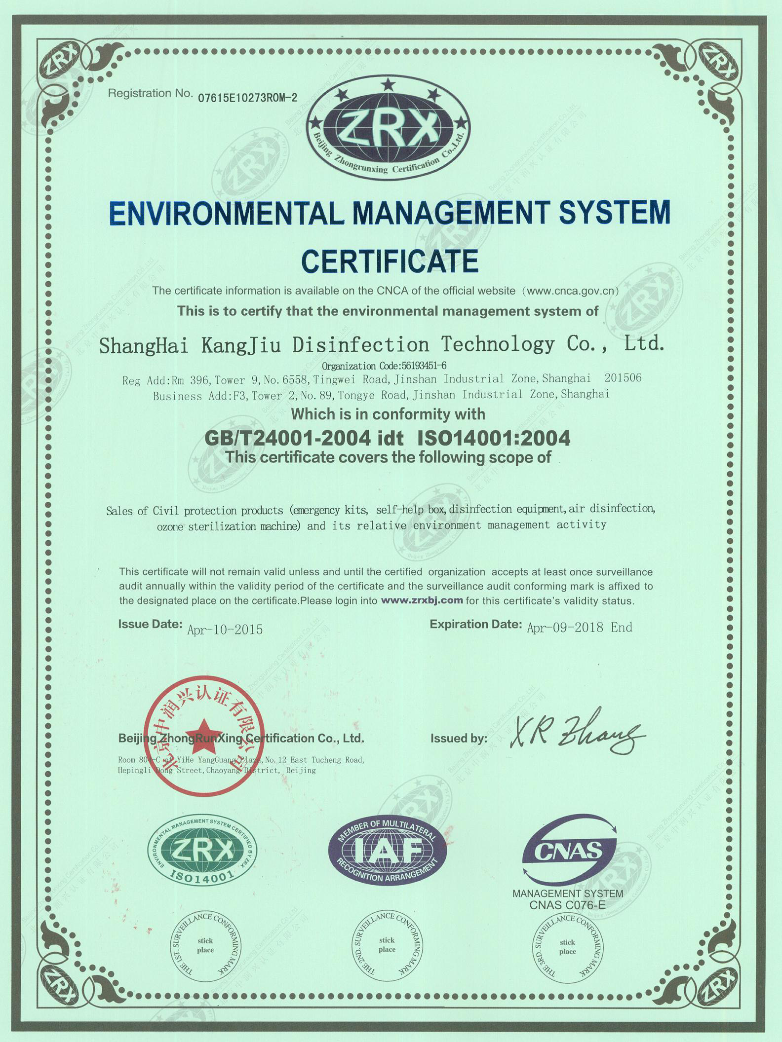 “济南环境认证英文康久