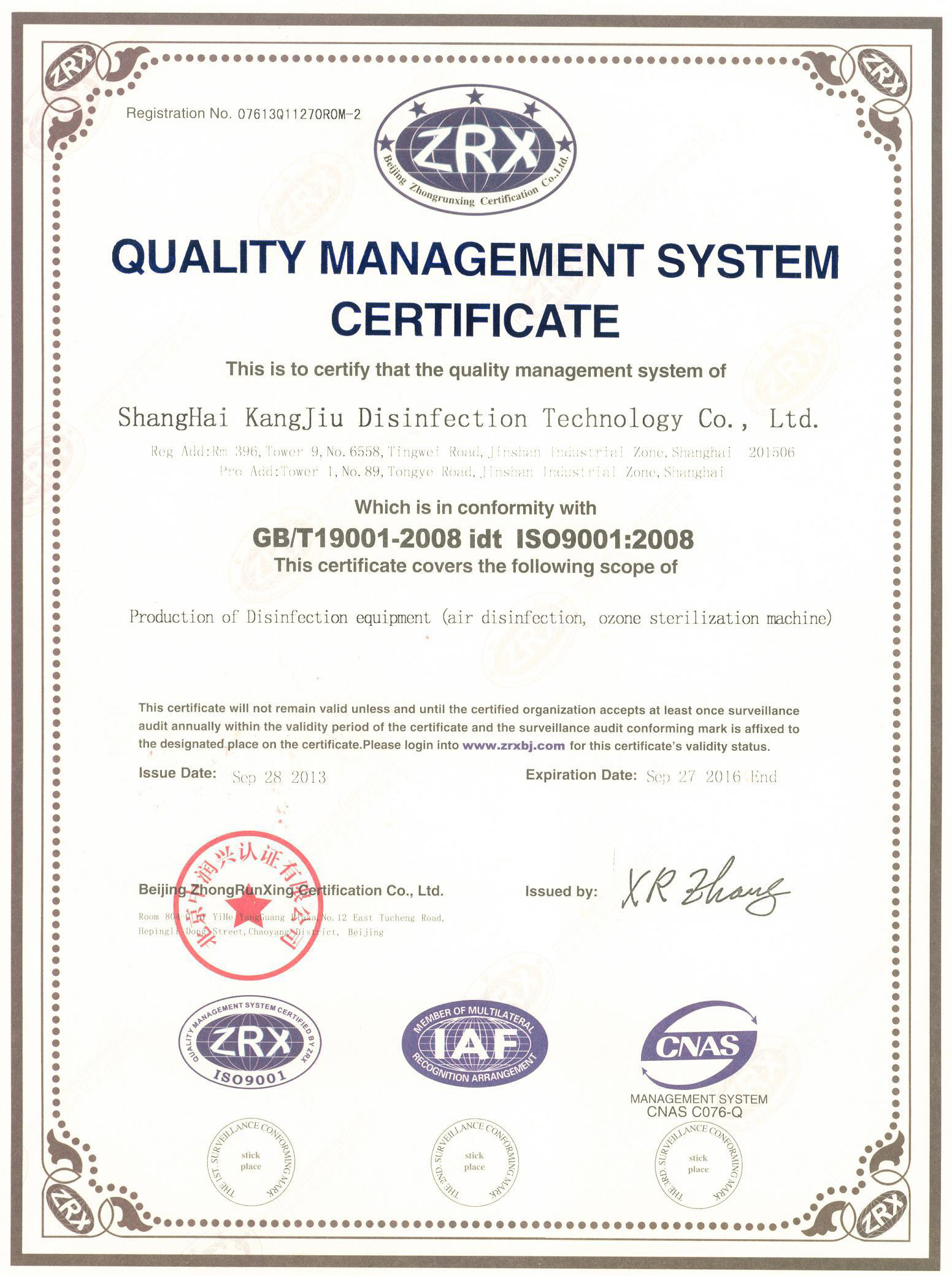 “济南质量认证英文康久